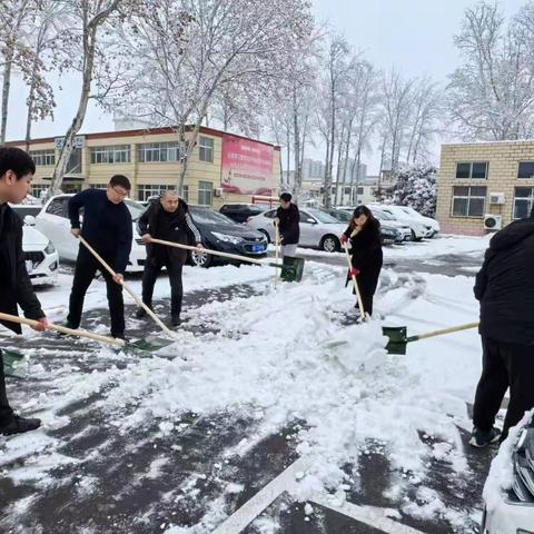 清雪行动，温暖寒冬