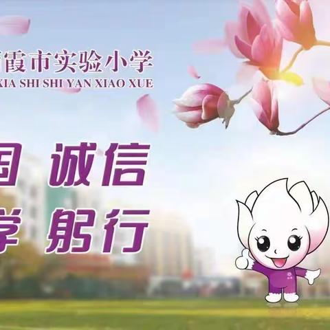 【全环境立德树人||心理健康】童心舞动  桌舞飞扬——栖霞市实验小学心理健康月系列活动（八）