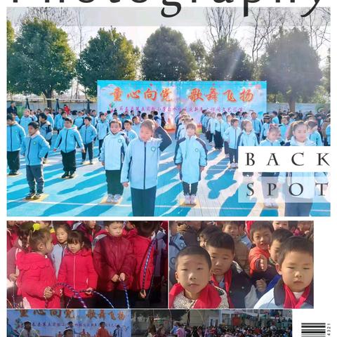 童心向党 歌舞飞扬——蕲春县第五实验小学白水校区庆新年大课间文艺汇演