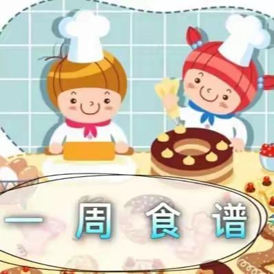 【美食周报】—阳光幼儿园9月23日-9月27日