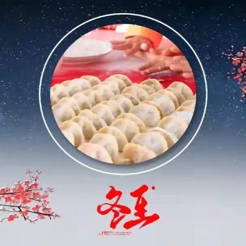 舌尖上的美食～京都幼儿园2023年12月18日~12月22日美食分享