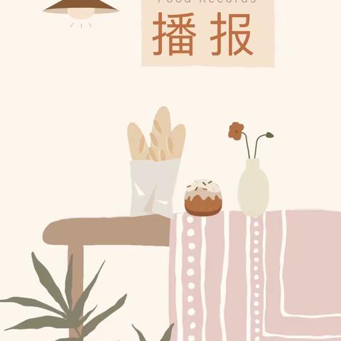 🌳【大樹萌学园】本周食谱