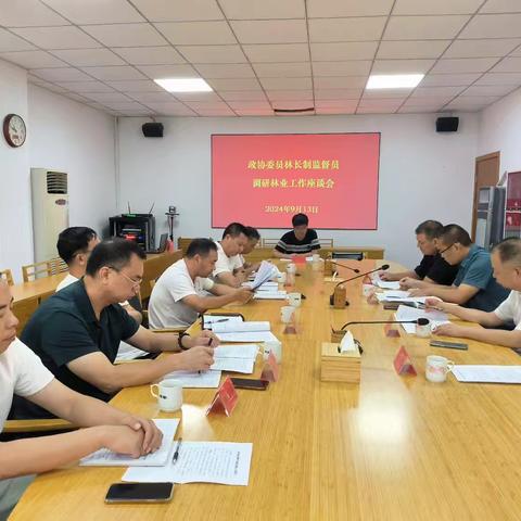 永安市开展“林长+政协委员”专题民主监督调研活动