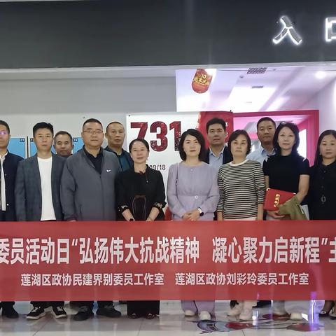 共筑历史记忆防线 铭记民族深重灾难 凝心聚力启新程