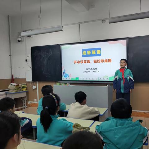 开心读笑话     轻松学成语