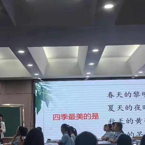 品文学阅读之法 探创意表达之道—“名师之路”小学语文暑期未来名师成长营培训简报（第八组）