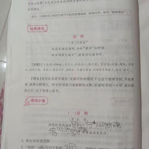 王嘉佑  第三周语文作业