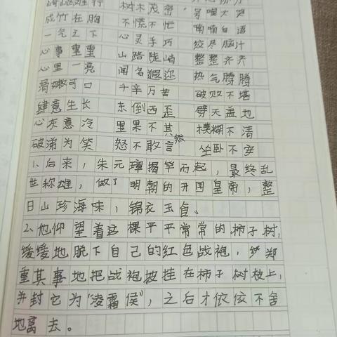 王嘉佑  第三周作业