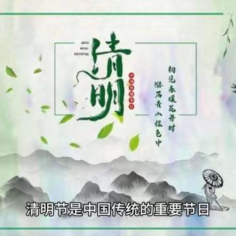 缅怀革命先烈  赓续红色血脉——浇底学校教职工清明祭扫活动纪实