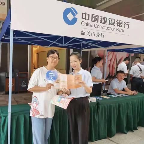 建行韶关惠民路支行：树立反洗钱意识，开展反洗钱宣传