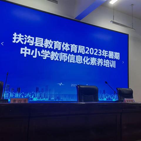 知行合一，砥砺前行—2023年新入职教师业务能力提升专题培训会