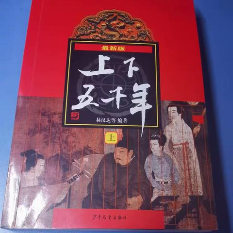 东盛小学六年六班董彦成家庭读书会第463期