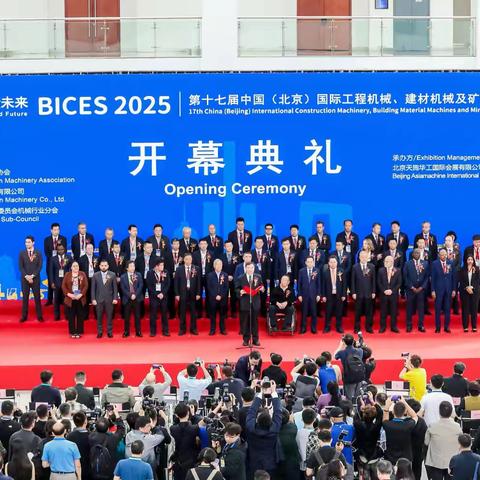 张家口市机械工程学会组团参加北京国际工程机械展览会