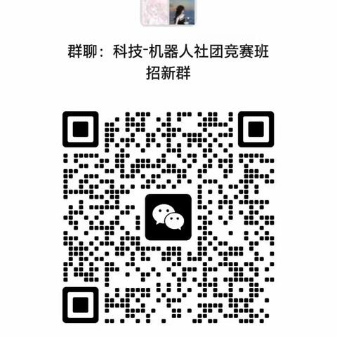 驻马店市第二十五小学科技-机器人社团竞赛班招新啦~