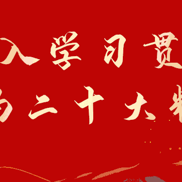 北湾镇教育管理中心 “五一”假期告家长书