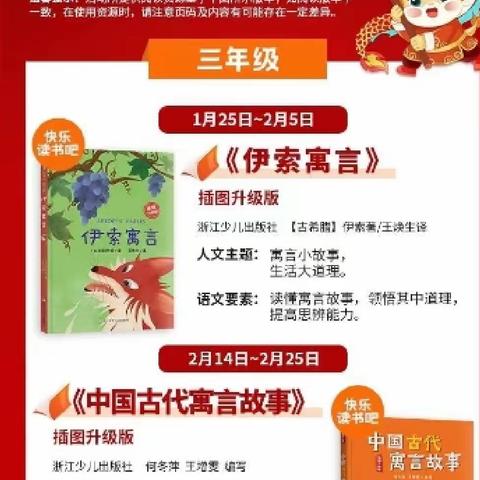 书香寒假，快乐阅读