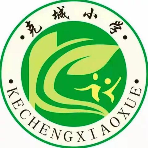 同课放精彩，异构显新意——克城小学数学组“同课异构”教研活动