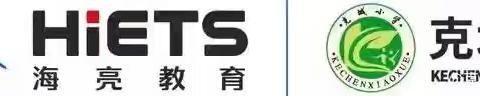 研“数”绽芳华 聚力共成长 ——克城小学数学组教研活动