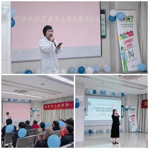 携手共净，健康同行—宜春市人民医院肾友会