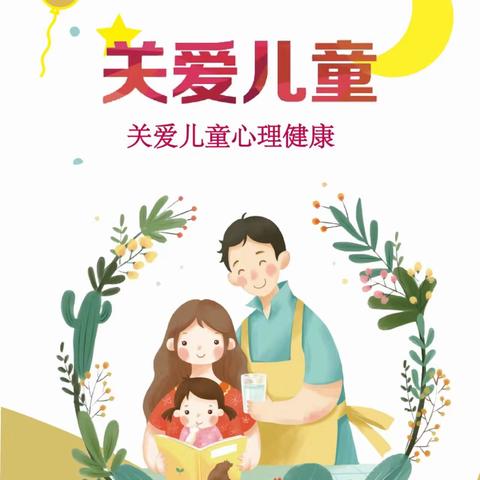 【中心幼儿园·家校共育】——家长学校（第一期）