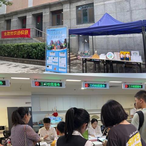 迎接开学季，新街口牡丹园支行加强营销工作