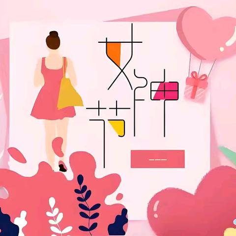 工商银行辽阳灯塔支行举办“巾帼绽芳华，共鉴新未来”主题客户答谢会