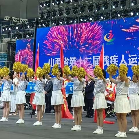 大同市第五人民医院圆满完成山西省第十二届残疾人运动会开幕式保障任务