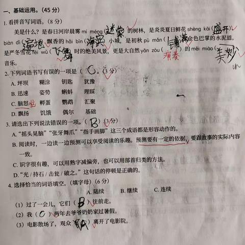 张宇泽暑假第八周作业