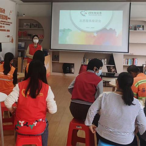 志愿服务座谈会