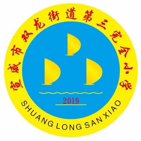 【舞动校园  活力青春】祝贺宣威市双龙三小在2023年云南省第七届校园健美操、啦啦操比赛中获得优异成绩