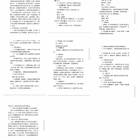 移民小学2024年1月份安全疏散演练活动