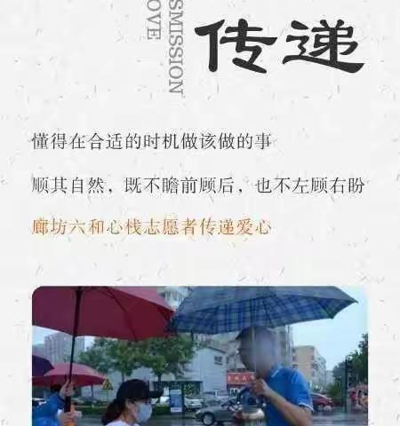 廊坊仁爱志愿者成长读书会