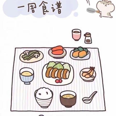 海悦幼儿园暑假班第四周食谱 （ 7.24～7.28）