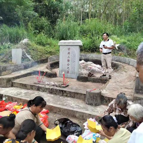 三隆公甲辰重阳祭！