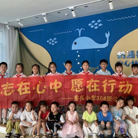 心手相连，童心无限—番头小学304班小小幼师“职”等你来暑期实践活动