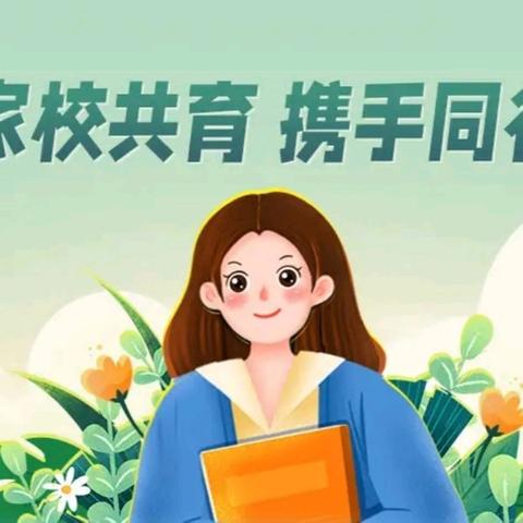 【促进习惯养成， 家校携手共育﻿】——濮阳市油田第十五小学 三年级二班《家庭之道》专题