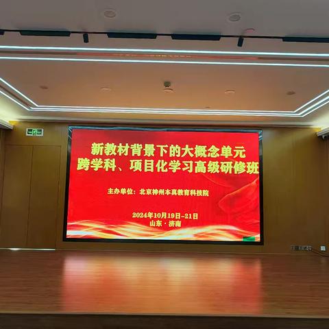 十月秋风起，研学活动正当时——宁城县第四中学济南研学之旅