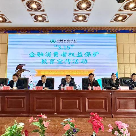 农行合作市支行“3·15”金融消费者权益保护进校园活动