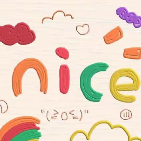 💗爱上幼儿园，快乐每一天🥳