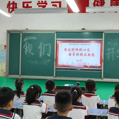 收获快乐，见证成长——嵩县第三实验小学二四班期末总结