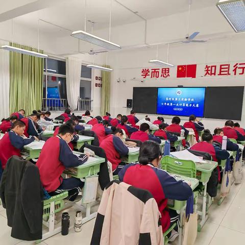 垦利区第三实验学校七年级举行第一次计算能力大赛