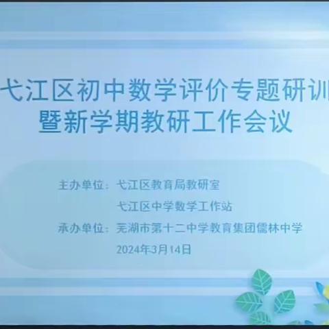 试卷分析明方向，共谋发展谱新篇——中数教研活动在儒林中学举行，聚焦期末检测试卷分析与教学路径探讨