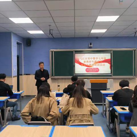 “新教材”培训重实效，公开课展示现真章