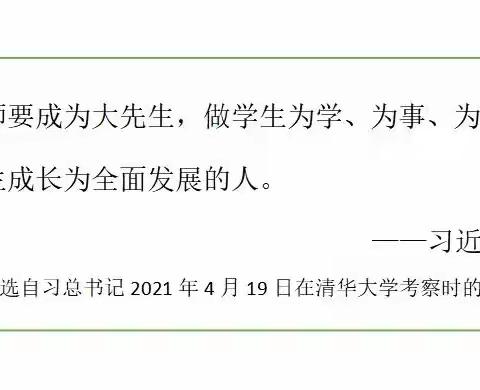 以学促思  以思促行——未来教育需要怎样的教师专业成长