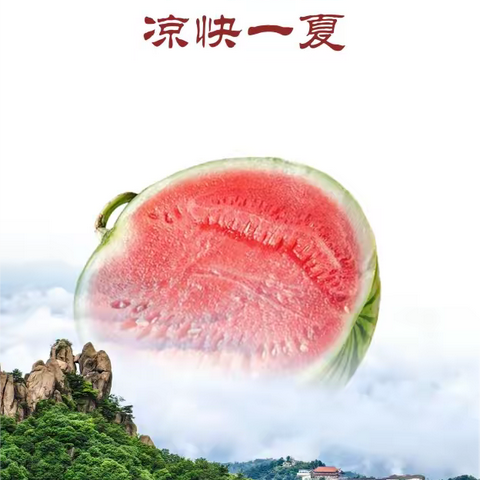 花台景区 | 满足你的25℃清凉之夏出行计划！