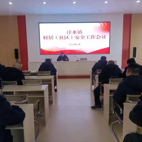 沣水镇安全生产工作一周动态（1.22-1.28）