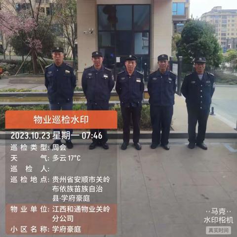 和通物业为您生活添！ 2023.10.1-2023.10.31工作汇报  感谢您一直以来对学府豪庭物业服的支持与信任，我们一直秉承"业主至上、亲情服务"的服务理念，持续提升小区的服务品质。