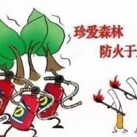 丰润区丰润镇尚古庄教学点 森林防火致学生及家长一封信