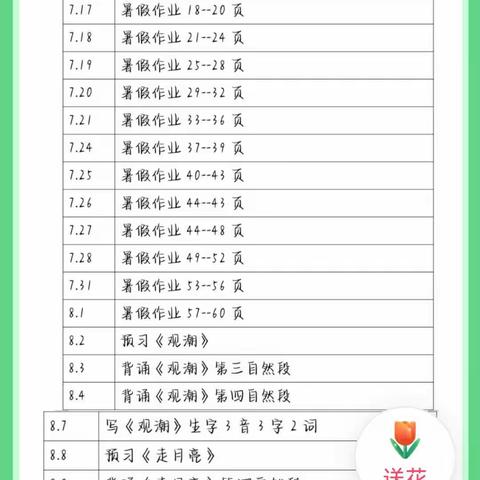 用户11744830的简篇