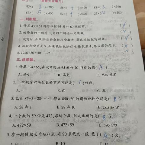 数英